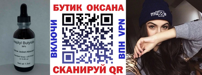 БУТИРАТ бутандиол  Кингисепп 